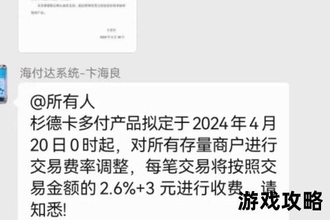 拉卡拉支付使用攻略:操作步骤_手续费优惠及提现技巧详解