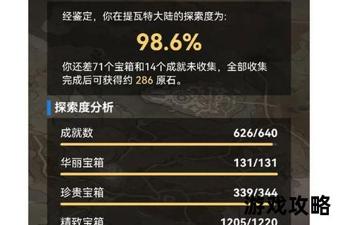 QQ幻想世界快速冲级指南-高效升级技巧与秘境任务全解析