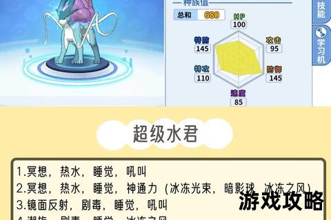 口袋进化终极指南：精灵培养策略与实战进阶技巧全解析