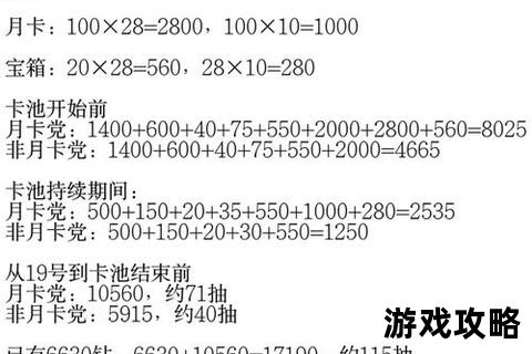 垫卡攻略_高效抽卡技巧与资源节省实战指南