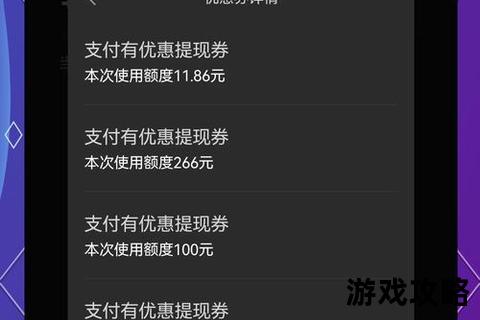 共享单车红包攻略：高效提现技巧与每日奖励获取指南