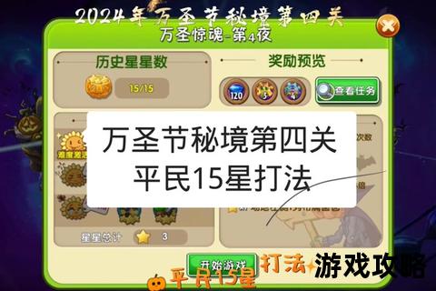 第四关迷局破解:纪念碑谷几何谜题与通关技巧详解