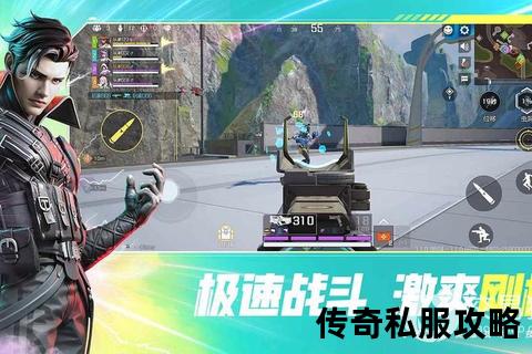 传奇SF：如何在PVP中脱颖而出，成为战场英雄