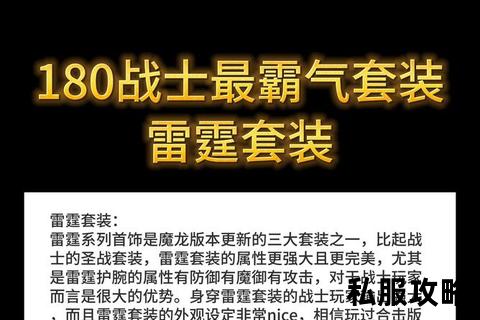 乱世争霸传奇私服_烽火燃九州群雄并起夺王座 跨服激战神兵觉醒高爆率新版首曝