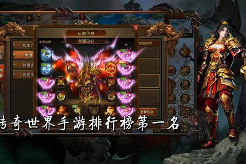 新开魔域，传世手游排行榜人气第一名