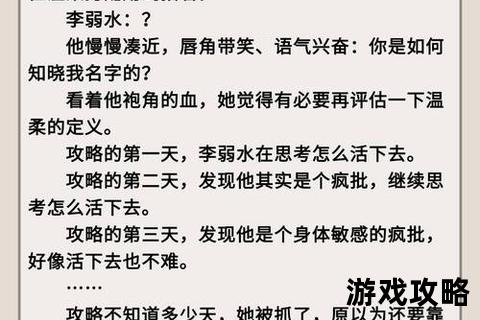 病娇攻略指南_极端爱恋的心理剖析与情感操控策略
