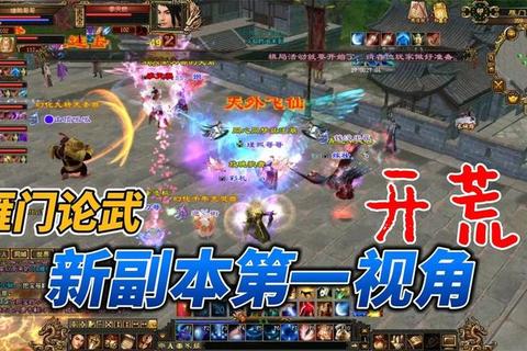 体验天龙八部私服一条龙，重温经典游戏世界