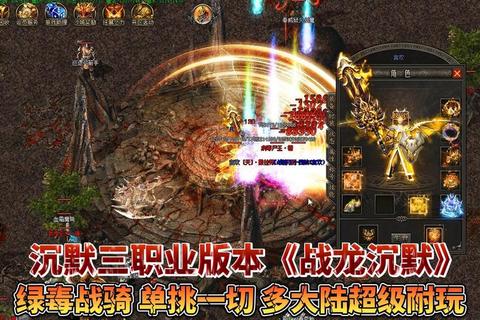 《热血激燃龙城传奇极速下载畅享史诗级攻城新征途》 《热血激燃龙城传奇极速下载畅享史诗级攻城新征途》