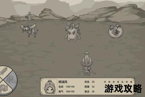伏魔记全流程图文攻略_魔物弱点解析与BOSS战打法详解 伏魔记全流程图文攻略_魔物弱点解析与BOSS战打法详解