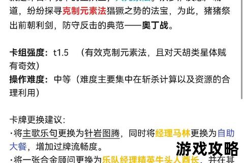 炉石馆长攻略_卡组构筑进阶指南与实战打法深度解析