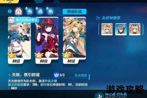 公主级第三章S攻略_高分搭配与通关技巧一网打尽