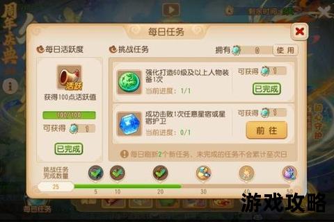 梦幻手游玲珑石任务全攻略-三色挑战技巧与奖励详解