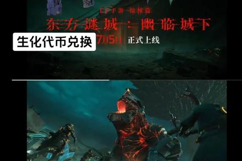 极致狂野激战火线传奇手游全新生化模式巅峰对决 极致狂野激战火线传奇手游全新生化模式巅峰对决