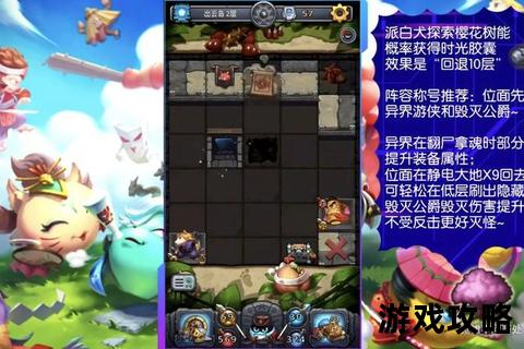 不思议迷宫飞艇全攻略_探索隐藏路线与速通技巧解析