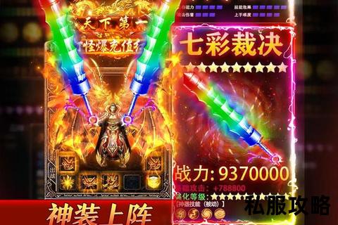 轻变传奇发布网—全新轻变传奇发布网独家版本首发上线万人跨服激战爆率全开神装狂掉畅玩