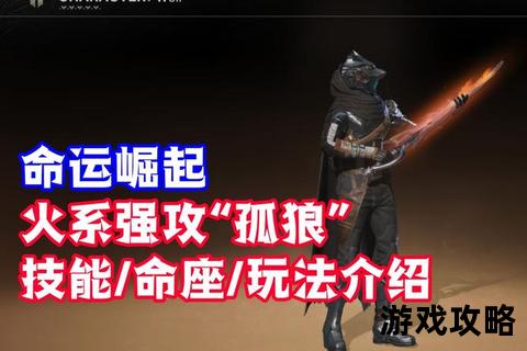 孤狼崛起：单人作战全攻略_高效生存与制胜法则