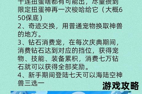 宠物小精灵攻略_战斗进阶技巧与精灵捕捉养成全解析