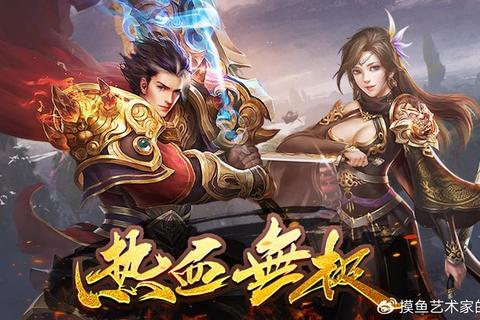 好玩的传奇私服，带你体验极致战斗乐趣