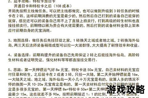 冰雪传奇全攻略_极寒世界生存法则与制胜秘籍解析