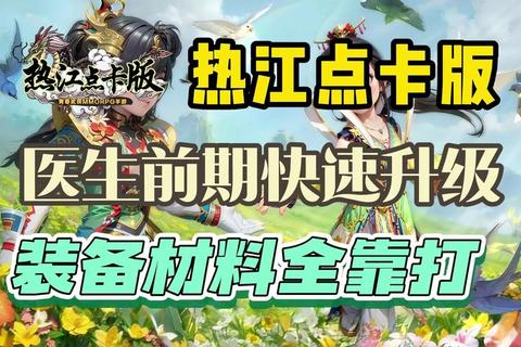 热血激战永恒荣耀征程传奇点卡版经典重现无限可能 热血激战永恒荣耀征程传奇点卡版经典重现无限可能