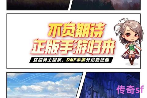《地下城与勇士发布网防骗指南：三步识别假官网安全获取游戏资源》
