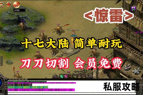 单职业传奇私服_单职业传奇私服经典重燃热血激战爆装自由交易跨服争霸永续征程