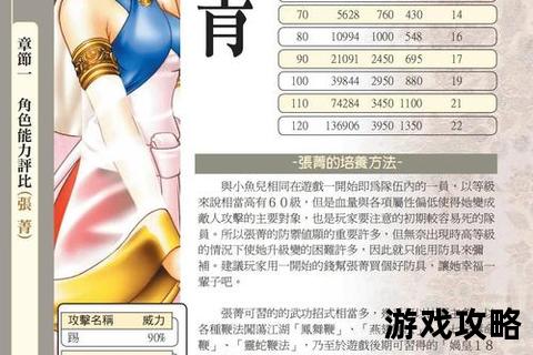 绝代双骄2全攻略：主线任务路线_隐藏剧情触发与结局解锁指南