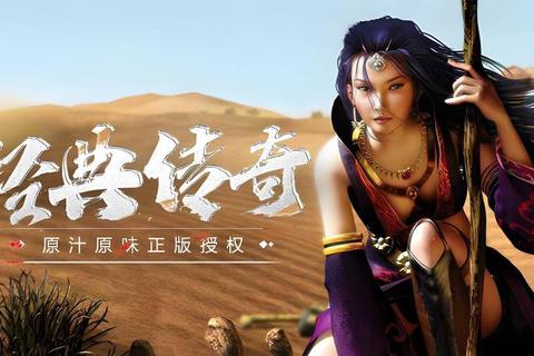 极致魔幻体验传奇3好玩吗深度评测揭秘沉浸式经典冒险魅力 极致魔幻体验传奇3好玩吗深度评测揭秘沉浸式经典冒险魅力