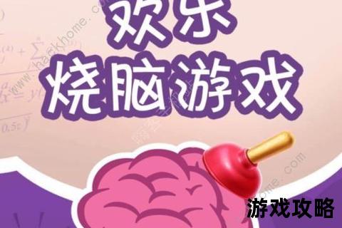 蠢蠢的死法1全关卡通关指南：技巧解析与难点攻略合集