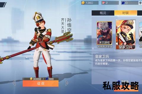 齐天大圣传世私服齐天大圣再临人间传世私服全新启航七十二变神通再现金箍棒横扫三界战场