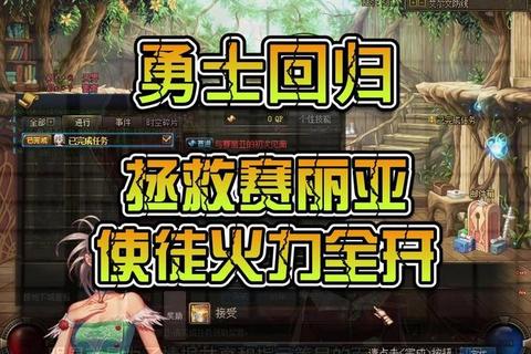dnf公益服免费辅助，dnf免费辅助官网