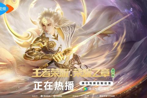 荣耀绽放十三载传奇永恒再铸璀璨新章 荣耀绽放十三载传奇永恒再铸璀璨新章