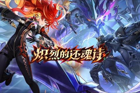 炽魂觉醒·宿命重燃:传奇归来任务铸就永恒史诗 炽魂觉醒·宿命重燃:传奇归来任务铸就永恒史诗