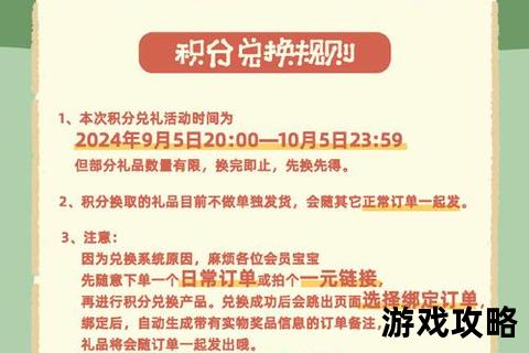 蚂蚁积分攻略：快速累积技巧与兑换指南全解析
