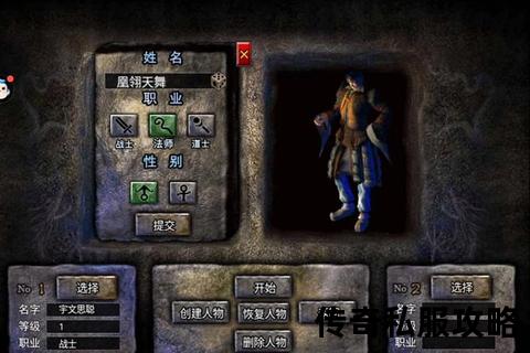 1.80传奇私服玩家访谈：他们的成功故事与经验