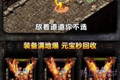 1.80无赞助合击<a href=https://www.cqwol.com target=_blank class=infotextkey>传奇</a>sf