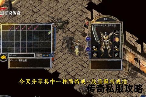 热血传奇私服m2极致战力巅峰调整全攻略 热血传奇私服m2极致战力巅峰调整全攻略