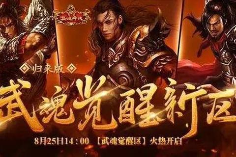 复古传奇私服：重温经典，与昔日英雄再聚首
