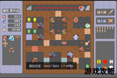 iOS魔塔2全流程攻略:25层隐藏关卡与史莱姆战斗技巧 iOS魔塔2全流程攻略:25层隐藏关卡与史莱姆战斗技巧
