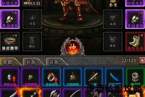 《畅快体验:权威传奇私服找服网站精选大全》 《畅快体验:权威传奇私服找服网站精选大全》