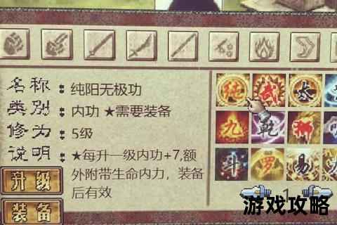 金庸群侠传终极指南：主线任务_武功获取_隐藏剧情全解析与通关技巧详解
