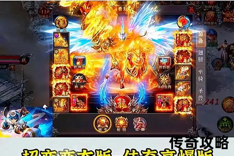 超变传奇私服页游版
