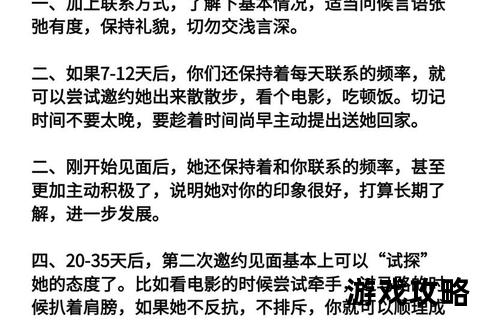 恋爱攻略指南：我们恋爱吧_从初识到告白的脱单技巧全解析