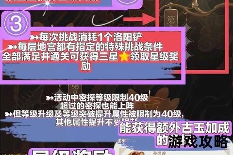 大话西游手游地宫攻略详解_高效通关技巧与BOSS打法全解析