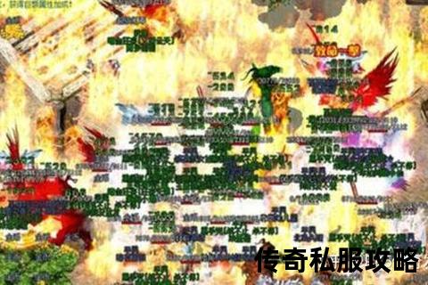 惊爆真相传奇私服究竟是否存在?深度揭秘玩家狂热追寻之谜 惊爆真相传奇私服究竟是否存在?深度揭秘玩家狂热追寻之谜