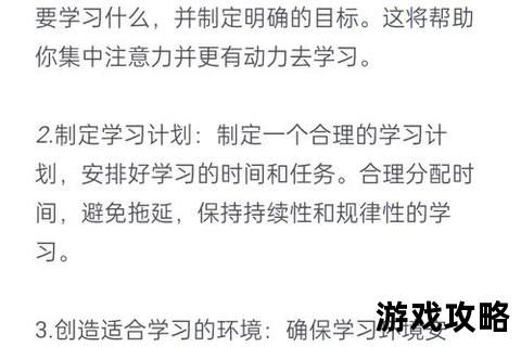 攻略整理全指南:高效方法与实用技巧详解 攻略整理全指南:高效方法与实用技巧详解