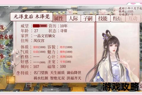 宫妃属性选择攻略:体质容貌智商决定上位之路 宫妃属性选择攻略:体质容貌智商决定上位之路