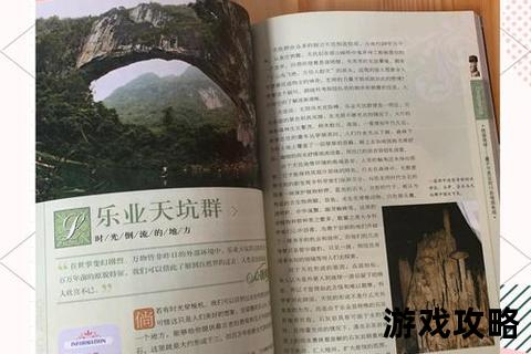 地球冒险攻略：全球秘境探索与实用路线指南