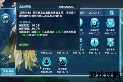 翠烟门派全攻略-新剑侠情缘职业加点与副本技巧详解 翠烟门派全攻略-新剑侠情缘职业加点与副本技巧详解
