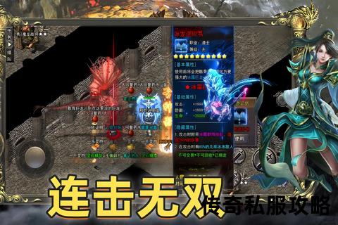 热血激战传奇私服合击英雄无双连击引爆跨服争霸超神觉醒之巅 热血激战传奇私服合击英雄无双连击引爆跨服争霸超神觉醒之巅